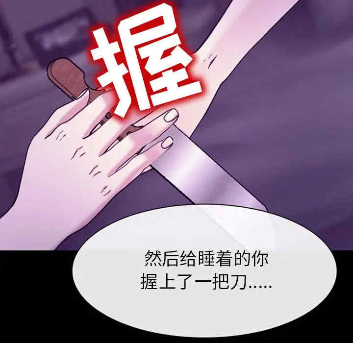韩国漫画雪花韩漫_雪花-第30话在线免费阅读-韩国漫画-第102张图片