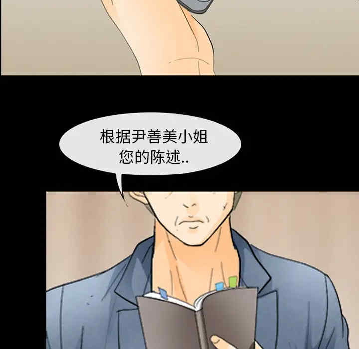 韩国漫画雪花韩漫_雪花-第3话在线免费阅读-韩国漫画-第53张图片