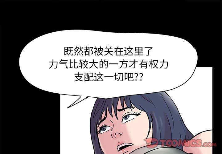 韩国漫画走不出的房间韩漫_走不出的房间-第8话在线免费阅读-韩国漫画-第1张图片