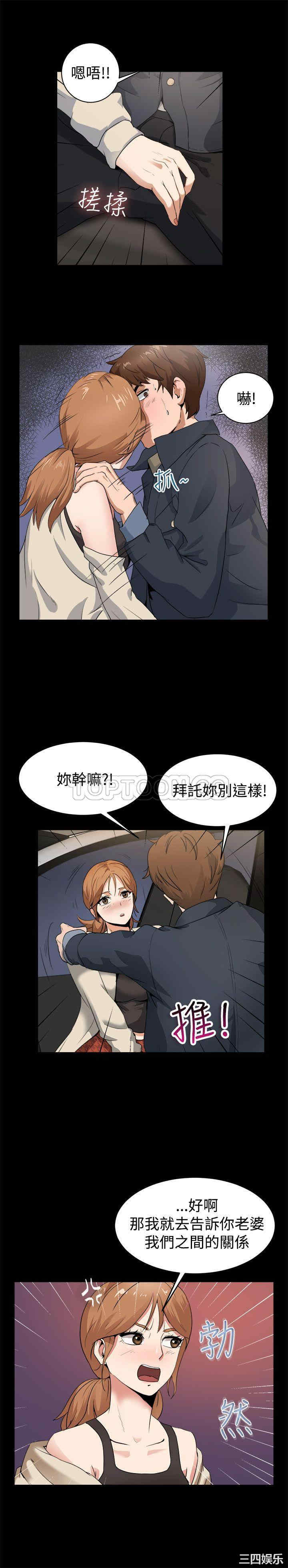 韩国漫画亲爱的，我劈腿了韩漫_亲爱的，我劈腿了-第87话在线免费阅读-韩国漫画-第6张图片