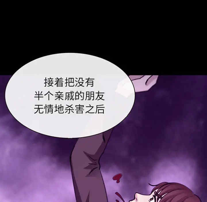 韩国漫画雪花韩漫_雪花-第30话在线免费阅读-韩国漫画-第103张图片