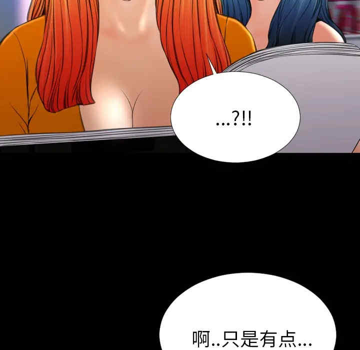 韩国漫画S商店的她韩漫_S商店的她-第26话在线免费阅读-韩国漫画-第74张图片