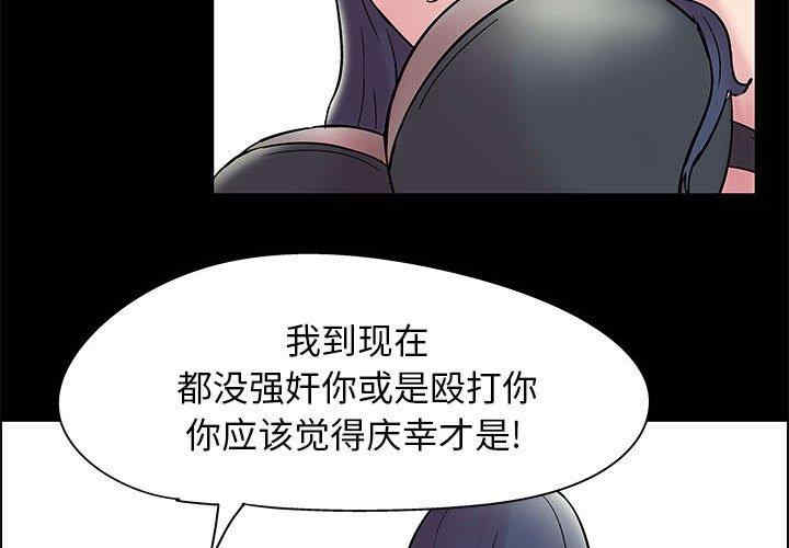 韩国漫画走不出的房间韩漫_走不出的房间-第8话在线免费阅读-韩国漫画-第2张图片