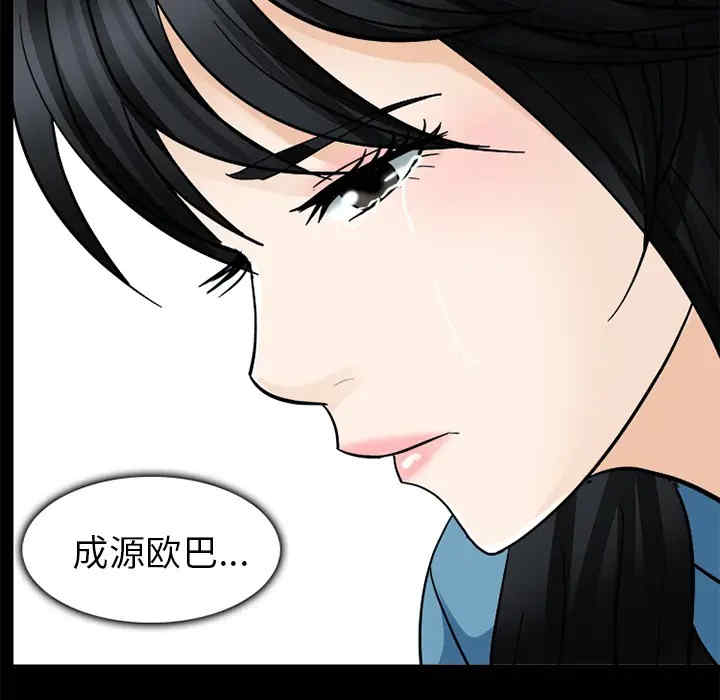 韩国漫画雪花韩漫_雪花-第9话在线免费阅读-韩国漫画-第75张图片