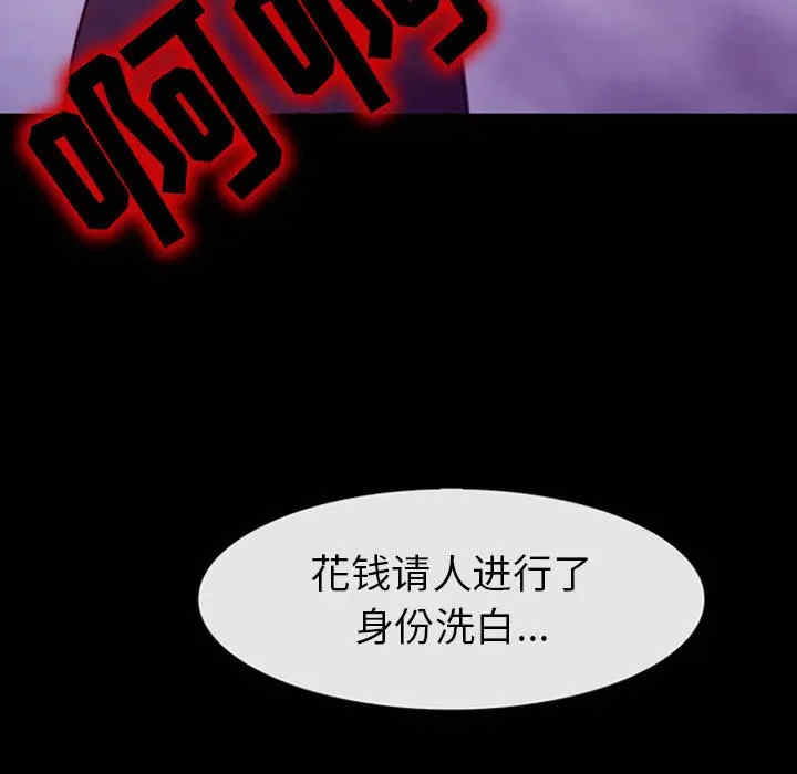 韩国漫画雪花韩漫_雪花-第30话在线免费阅读-韩国漫画-第105张图片