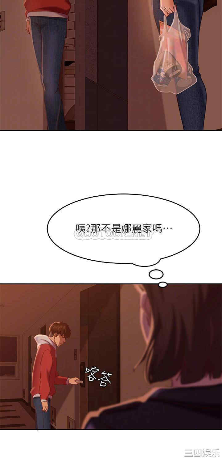 韩国漫画韩漫_不良女房客-第11话在线免费阅读-韩国漫画-第6张图片