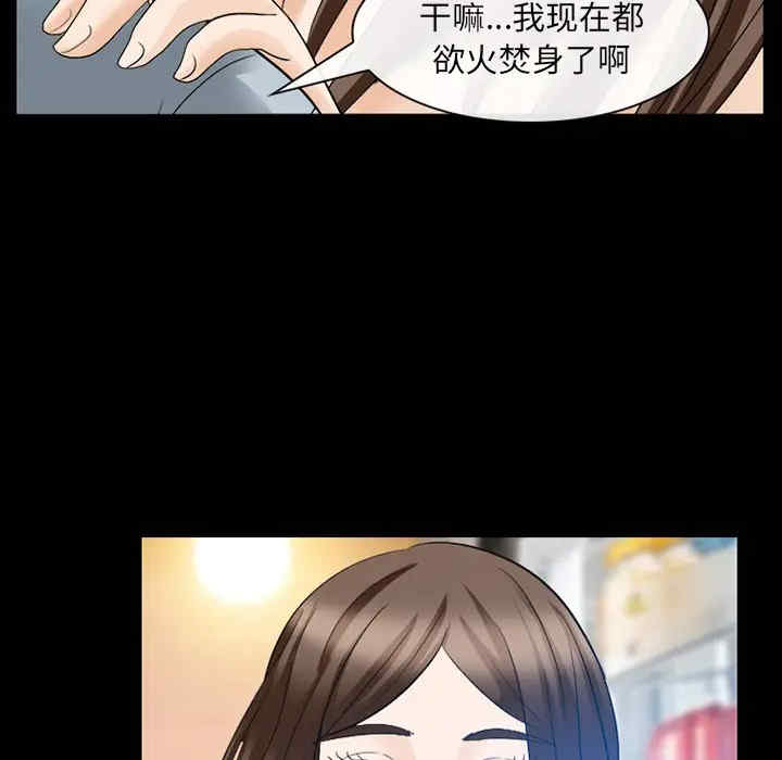 韩国漫画雪花韩漫_雪花-第17话在线免费阅读-韩国漫画-第97张图片