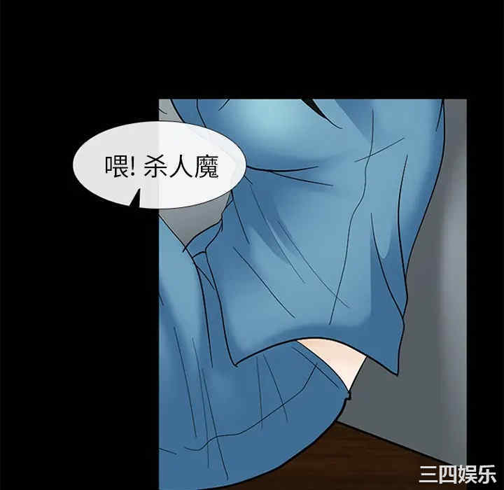 韩国漫画雪花韩漫_雪花-第9话在线免费阅读-韩国漫画-第76张图片