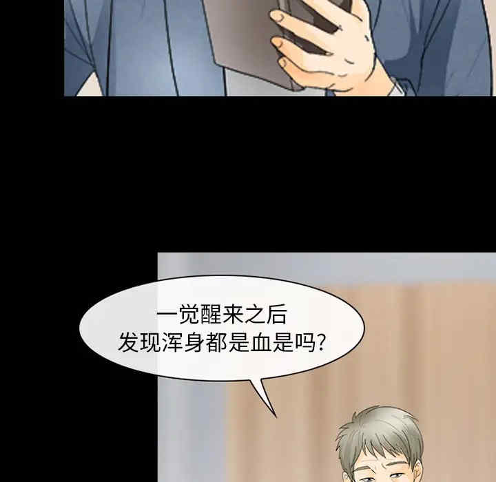 韩国漫画雪花韩漫_雪花-第3话在线免费阅读-韩国漫画-第54张图片