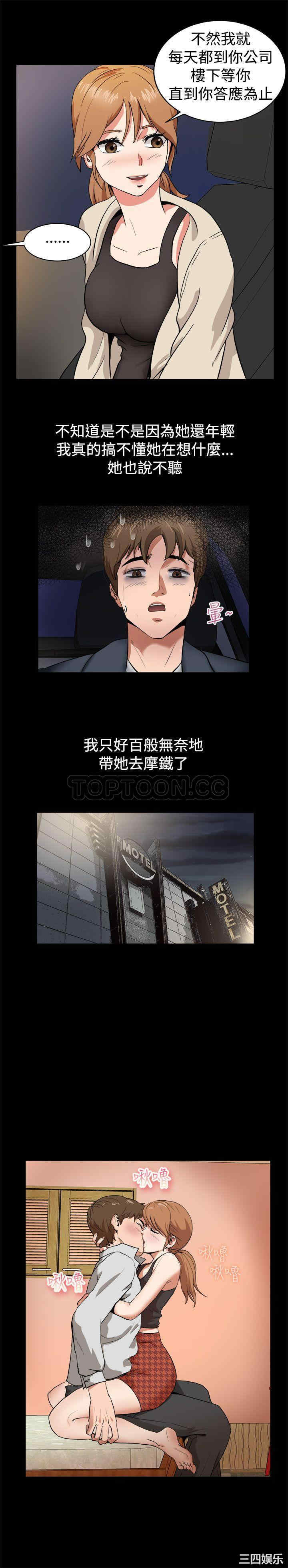 韩国漫画亲爱的，我劈腿了韩漫_亲爱的，我劈腿了-第87话在线免费阅读-韩国漫画-第8张图片