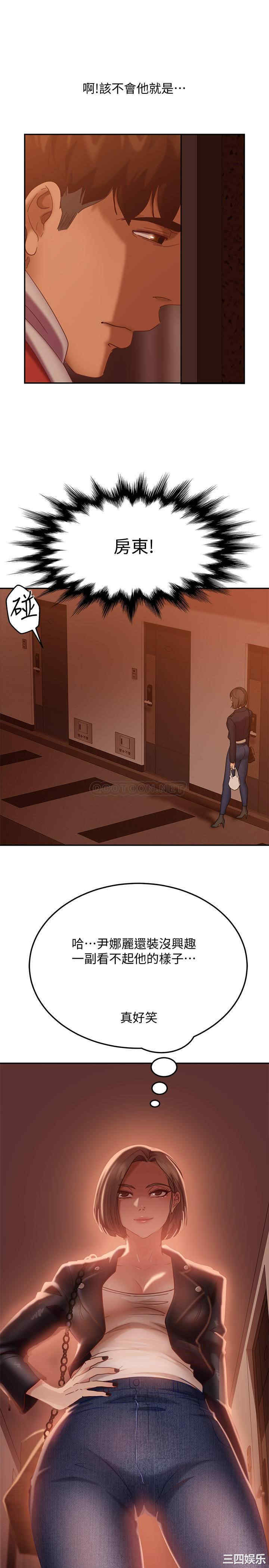 韩国漫画韩漫_不良女房客-第11话在线免费阅读-韩国漫画-第7张图片