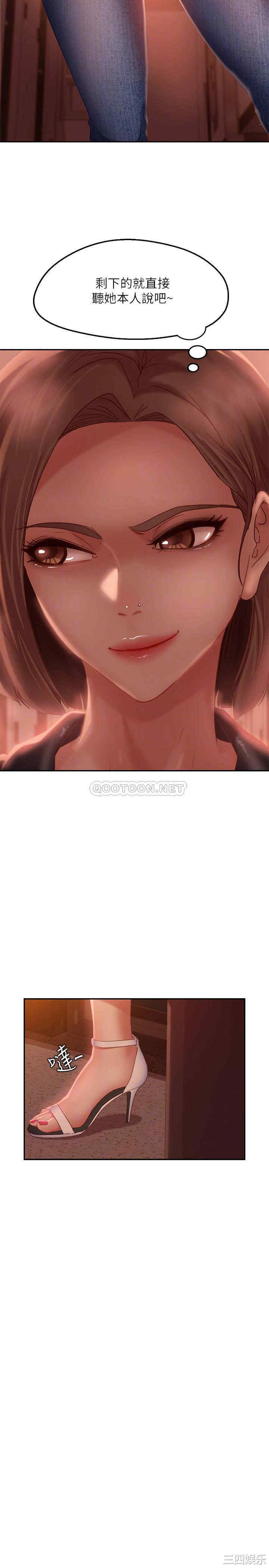 韩国漫画韩漫_不良女房客-第11话在线免费阅读-韩国漫画-第8张图片