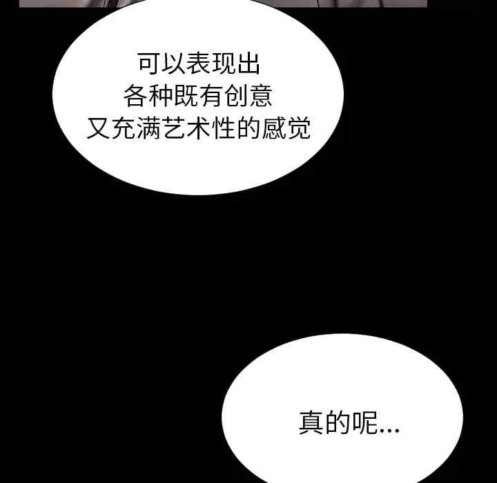 韩国漫画S商店的她韩漫_S商店的她-第26话在线免费阅读-韩国漫画-第80张图片