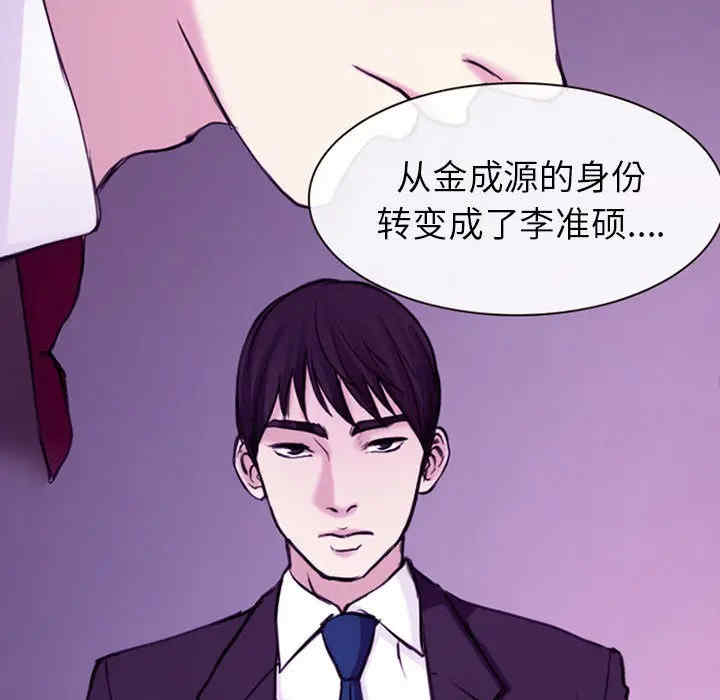 韩国漫画雪花韩漫_雪花-第30话在线免费阅读-韩国漫画-第107张图片
