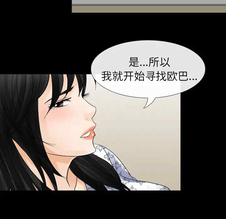 韩国漫画雪花韩漫_雪花-第3话在线免费阅读-韩国漫画-第56张图片