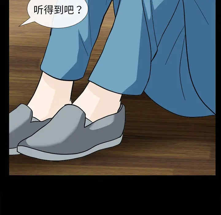 韩国漫画雪花韩漫_雪花-第9话在线免费阅读-韩国漫画-第79张图片