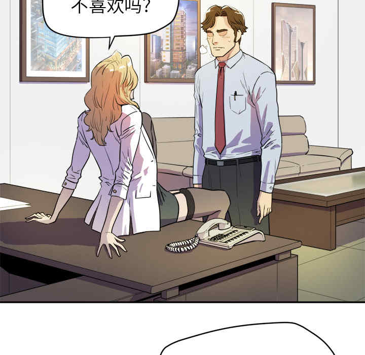 韩国漫画人妻帮帮忙/拜托人妻韩漫_人妻帮帮忙/拜托人妻-第10话在线免费阅读-韩国漫画-第13张图片