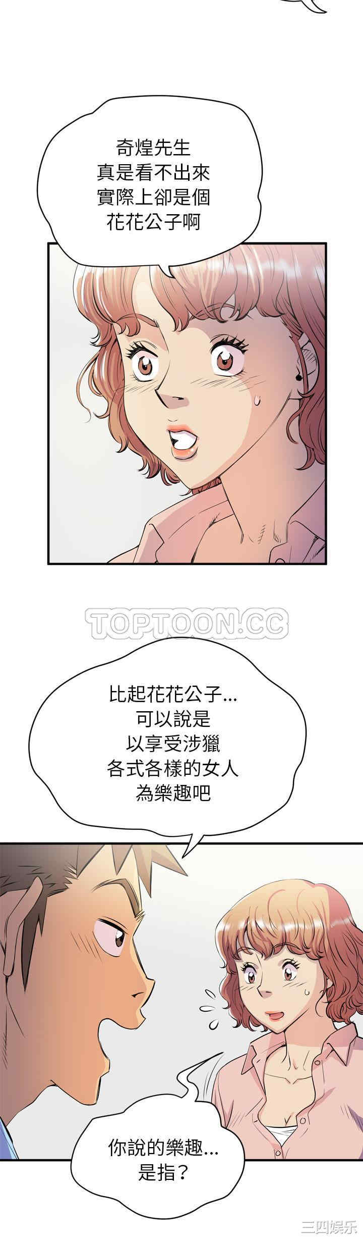 韩国漫画人妻帮帮忙/拜托人妻韩漫_人妻帮帮忙/拜托人妻-第18话在线免费阅读-韩国漫画-第4张图片