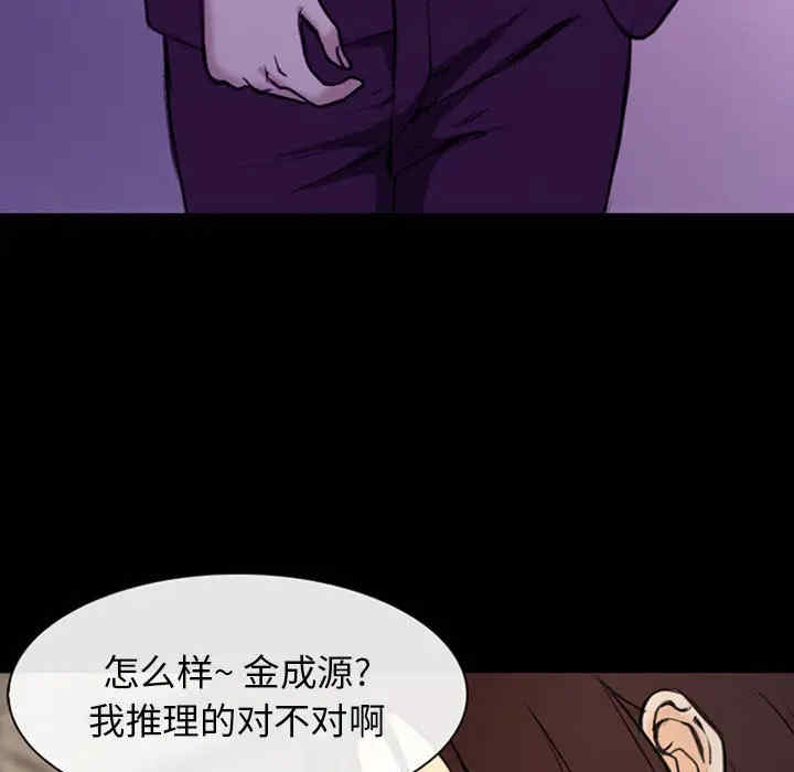 韩国漫画雪花韩漫_雪花-第30话在线免费阅读-韩国漫画-第109张图片