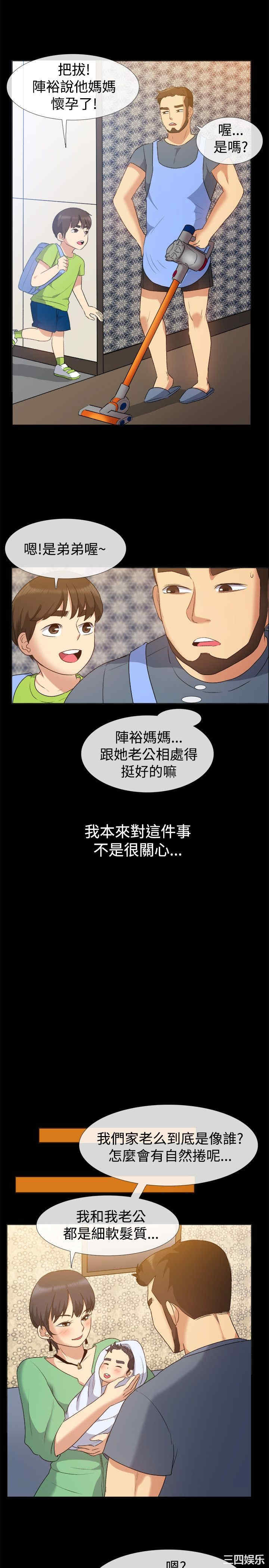 韩国漫画亲爱的，我劈腿了韩漫_亲爱的，我劈腿了-第56话在线免费阅读-韩国漫画-第14张图片