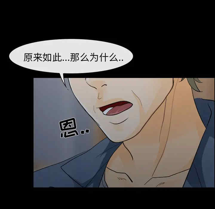 韩国漫画雪花韩漫_雪花-第3话在线免费阅读-韩国漫画-第57张图片