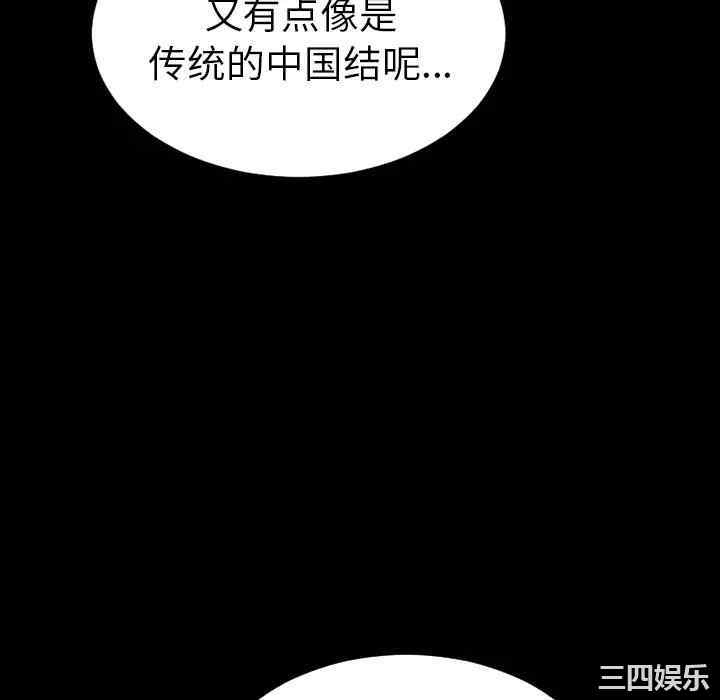 韩国漫画S商店的她韩漫_S商店的她-第26话在线免费阅读-韩国漫画-第82张图片