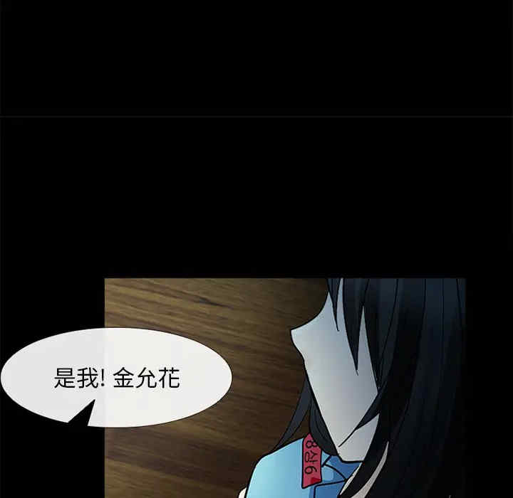 韩国漫画雪花韩漫_雪花-第9话在线免费阅读-韩国漫画-第80张图片