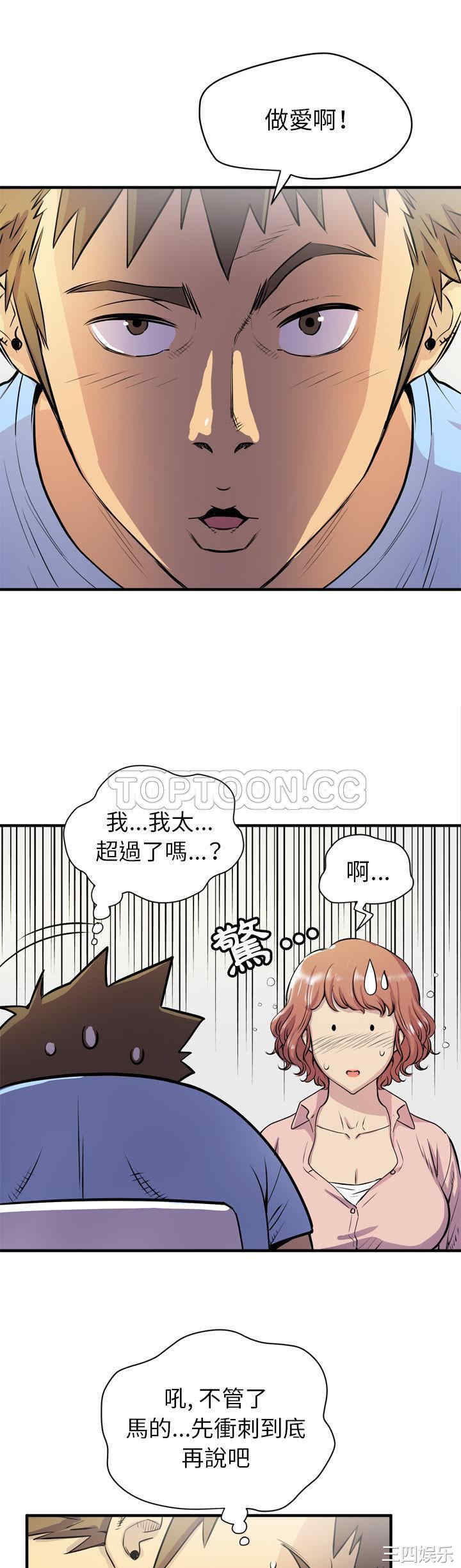 韩国漫画人妻帮帮忙/拜托人妻韩漫_人妻帮帮忙/拜托人妻-第18话在线免费阅读-韩国漫画-第5张图片
