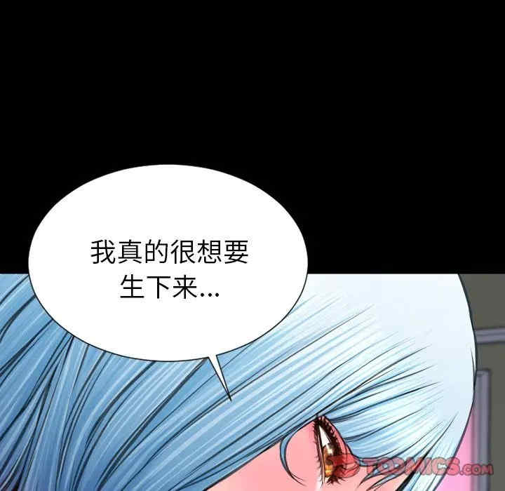 韩国漫画S商店的她韩漫_S商店的她-第75话在线免费阅读-韩国漫画-第141张图片