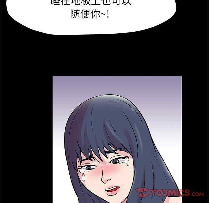 韩国漫画走不出的房间韩漫_走不出的房间-第8话在线免费阅读-韩国漫画-第7张图片