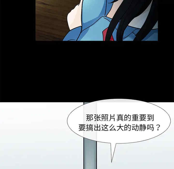 韩国漫画雪花韩漫_雪花-第9话在线免费阅读-韩国漫画-第81张图片