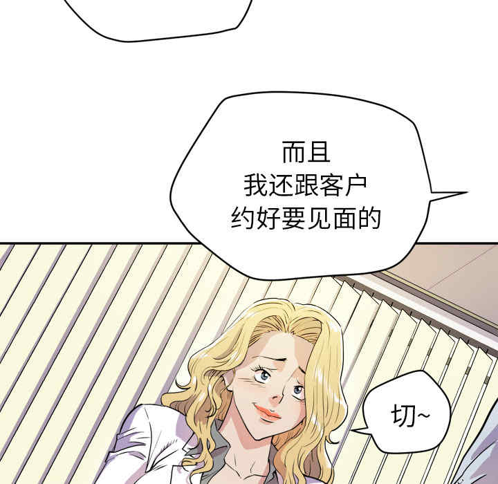 韩国漫画人妻帮帮忙/拜托人妻韩漫_人妻帮帮忙/拜托人妻-第10话在线免费阅读-韩国漫画-第15张图片