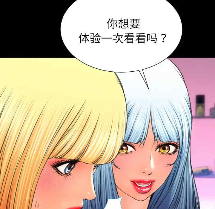 韩国漫画S商店的她韩漫_S商店的她-第26话在线免费阅读-韩国漫画-第83张图片