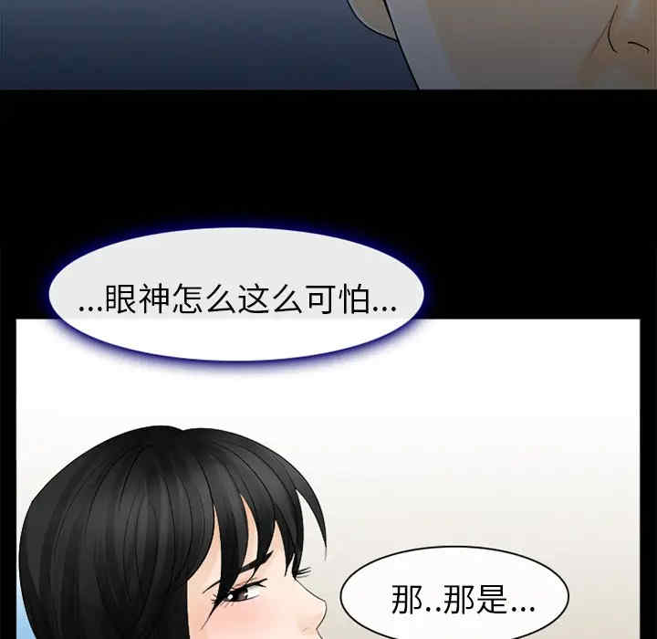 韩国漫画雪花韩漫_雪花-第3话在线免费阅读-韩国漫画-第59张图片