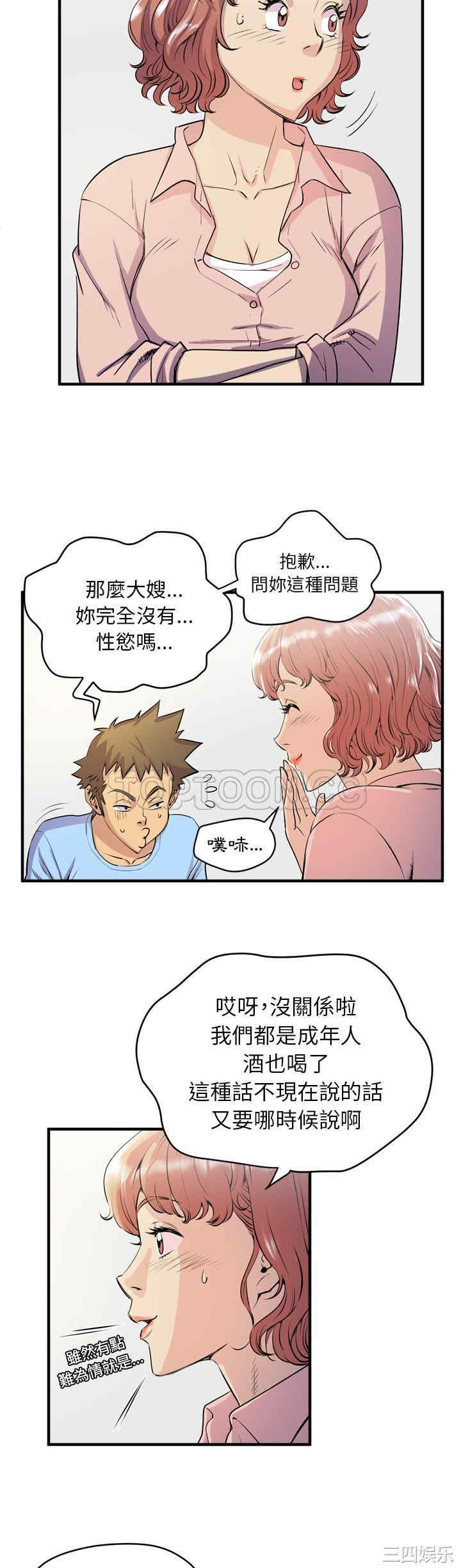 韩国漫画人妻帮帮忙/拜托人妻韩漫_人妻帮帮忙/拜托人妻-第18话在线免费阅读-韩国漫画-第7张图片