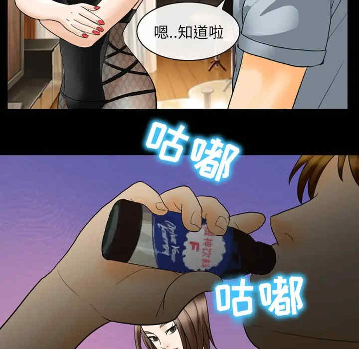 韩国漫画雪花韩漫_雪花-第17话在线免费阅读-韩国漫画-第104张图片