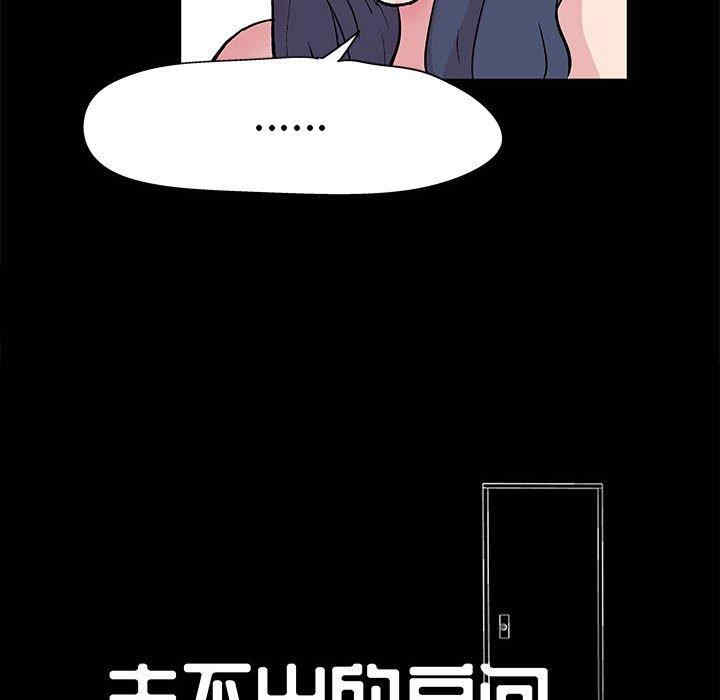 韩国漫画走不出的房间韩漫_走不出的房间-第8话在线免费阅读-韩国漫画-第8张图片