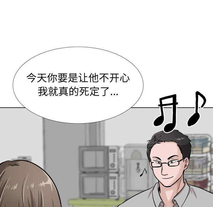 韩国漫画挚友/不单纯友情韩漫_挚友/不单纯友情-第29话在线免费阅读-韩国漫画-第69张图片