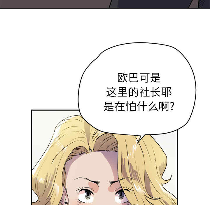 韩国漫画人妻帮帮忙/拜托人妻韩漫_人妻帮帮忙/拜托人妻-第10话在线免费阅读-韩国漫画-第17张图片