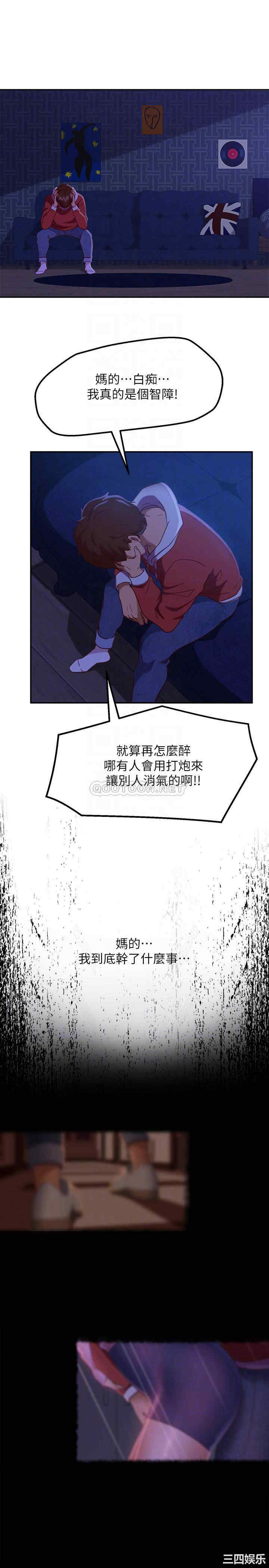 韩国漫画韩漫_不良女房客-第11话在线免费阅读-韩国漫画-第14张图片