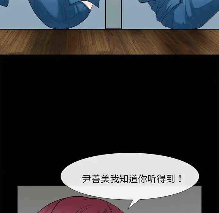 韩国漫画雪花韩漫_雪花-第9话在线免费阅读-韩国漫画-第83张图片