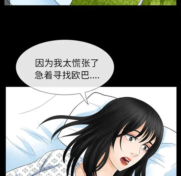 韩国漫画雪花韩漫_雪花-第3话在线免费阅读-韩国漫画-第61张图片