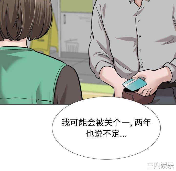 韩国漫画挚友/不单纯友情韩漫_挚友/不单纯友情-第29话在线免费阅读-韩国漫画-第70张图片