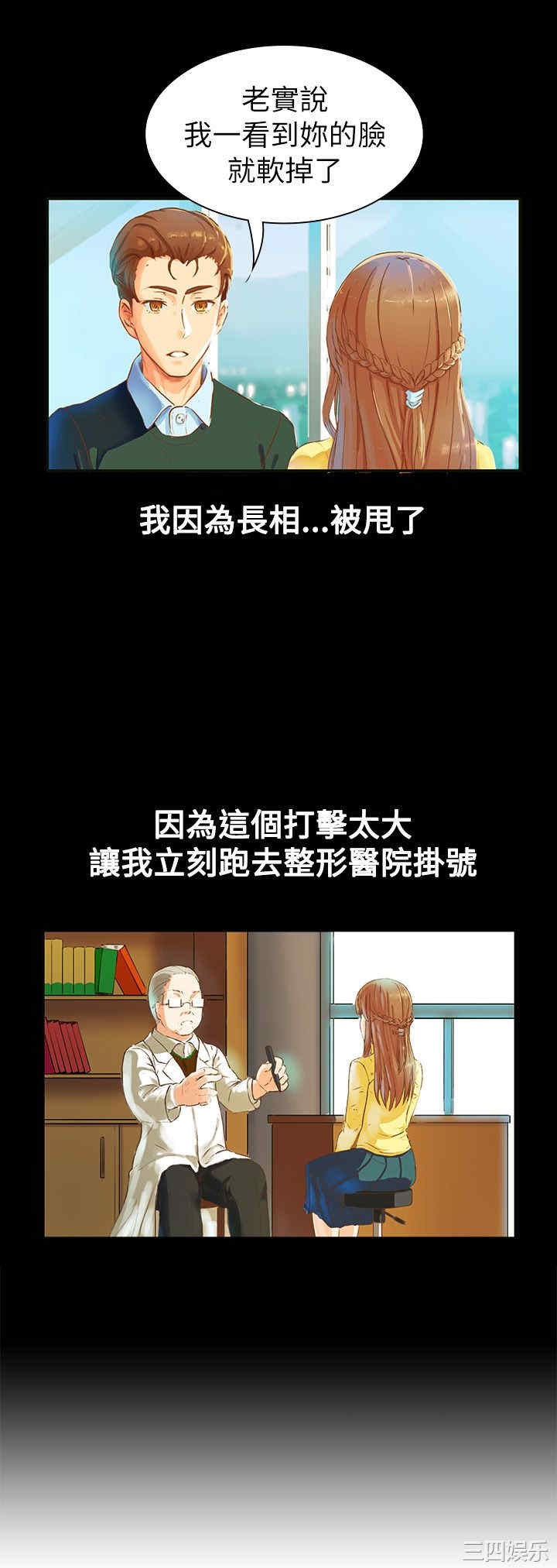 韩国漫画亲爱的，我劈腿了韩漫_亲爱的，我劈腿了-第19话在线免费阅读-韩国漫画-第2张图片