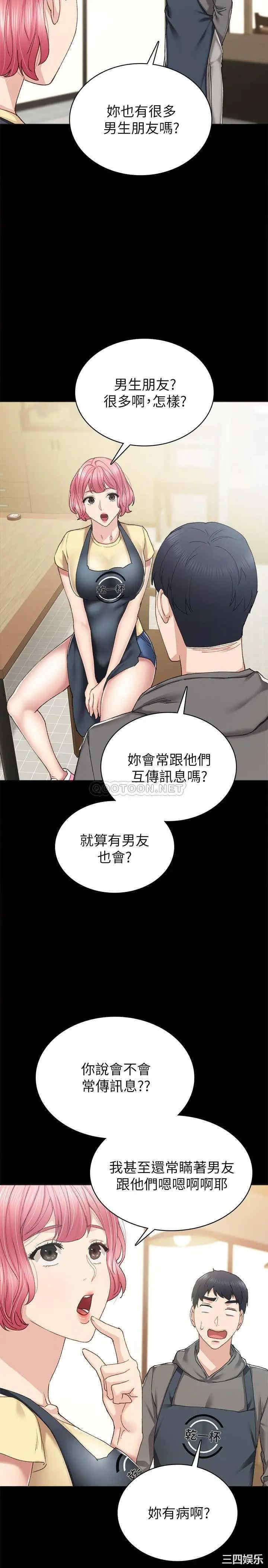 韩国漫画实习老师韩漫_实习老师-第74话在线免费阅读-韩国漫画-第15张图片