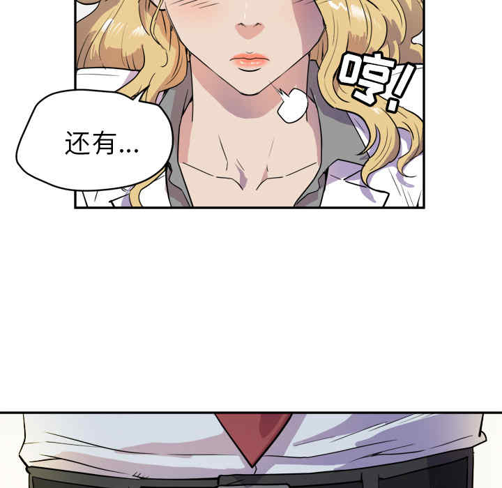 韩国漫画人妻帮帮忙/拜托人妻韩漫_人妻帮帮忙/拜托人妻-第10话在线免费阅读-韩国漫画-第18张图片
