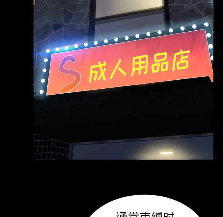 韩国漫画S商店的她韩漫_S商店的她-第26话在线免费阅读-韩国漫画-第87张图片