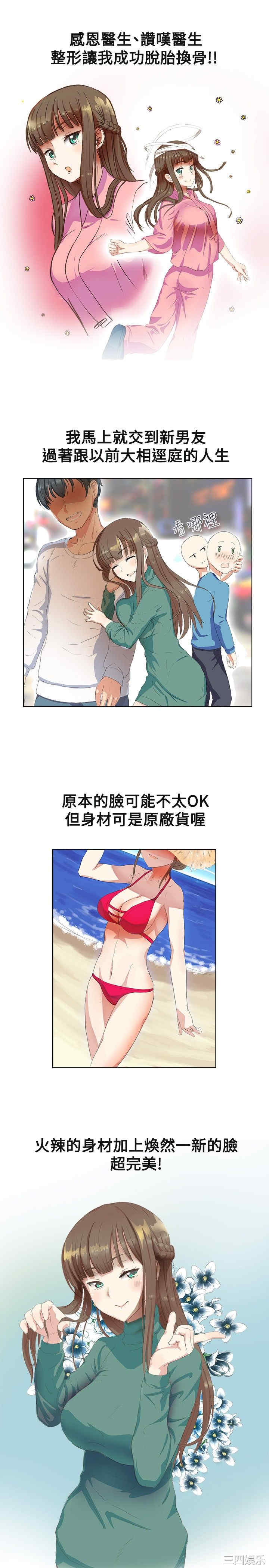 韩国漫画亲爱的，我劈腿了韩漫_亲爱的，我劈腿了-第19话在线免费阅读-韩国漫画-第3张图片