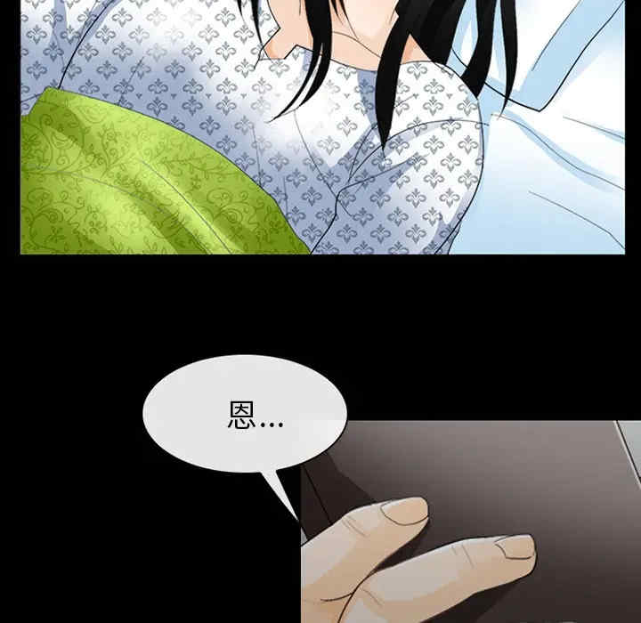 韩国漫画雪花韩漫_雪花-第3话在线免费阅读-韩国漫画-第62张图片