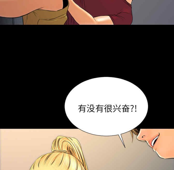 韩国漫画S商店的她韩漫_S商店的她-第21话在线免费阅读-韩国漫画-第48张图片